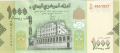 Yemen Arab Republic 1000 Rials, 2017